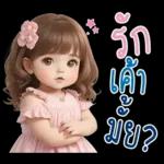 สาวตาอ้วน2 มินิ