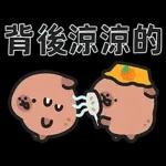 小水豚們的熱血應援