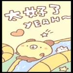 麵包樹 ♪ 夏日可愛