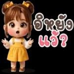 มีความสุขมากๆนะ