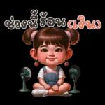 ร้ายมาก ร้ายกัลบ ไม่โกง