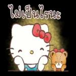 ค ว า ม รั ก ..เป็นการสนับสนุน 