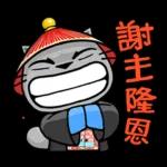 貓爪抓 -宮廷抓-