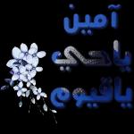 قاعد مستنيك