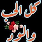 LOVE
