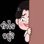 ขอให้คุณฝันดี...