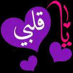 هلا وغلا