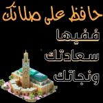 جاينكم بالطريق