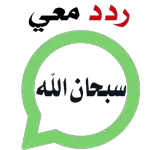 التحيات