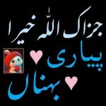 وعليكم السلام ورحمت الله وبركاته