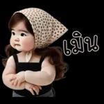 ตุ้ยนุ้ยเกิร์ลน่ารัก1