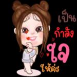 โอน
แล้วนะ
ส