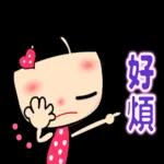 可愛又俏皮的女孩☆日常貼圖☆