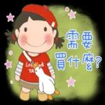 玲玲與沛沛女孩 41 - 對話回復篇2 (沛沛篇)