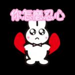 兔兔糖果