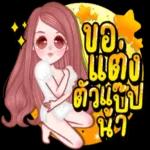 ร้อนไม่ไหว🥵