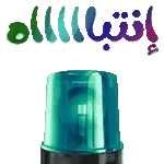 انتى قلبي انتى روحي انتى مثل القمر ليلة اربع عطعش