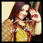 کہاں غائب ہو؟