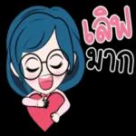 เลิฟ
มาก