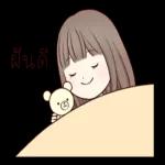 รักเท่านี้! ! !💝