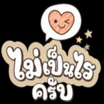 คุณกอดฉันหน่อยได้ไหม🥺