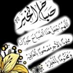 جمعة مباركه 