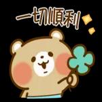 小熊♥小雞【禮貌用語】