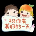 小柳丁女孩 25 - 柑橘寶包篇