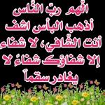 دعاء
