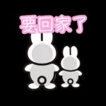 兔兔糖果
