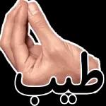 ايش هدا
