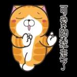 萌宠sticker 02274🥰