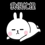 一只強烈無力的兔子 2