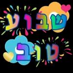 סוכות