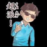 小學課本的逆襲-廢物溝通師