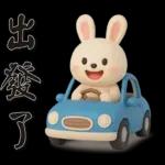 可愛白兔 夏日常實用問候