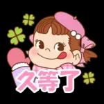 PEKO醬☆冬季繽紛