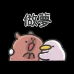 小水豚與鴨子朋友（蠟筆風）