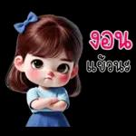 คิ้วท์เกิร์ล : รักนะคะ ❤