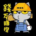 貓爪抓 -職人爪抓 1