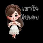 ไม่ใช่ GK และไม่น่าจะน่ารักขนาดนี้ได้