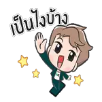 ไปผีผ้าถักหน่อย