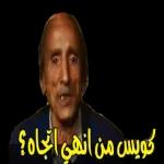 اللهم إنا نسألك
البشارات التي نحب
والأيام التي تسر
والعافية التي تدوم
والخير الذي لا ينقطع