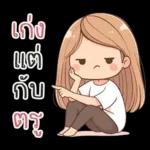Nong Mai Nimimal v.2