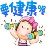 OK，當然沒問題，讚