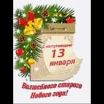 стик