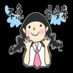 少女心小劇場(社畜人生) 1