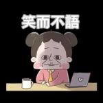 啾啾妹-佛系上班職場生存篇