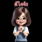 ลิลลี่ในวัย 30 ของเธอ