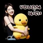 อยากได้อะไรจ้ะ